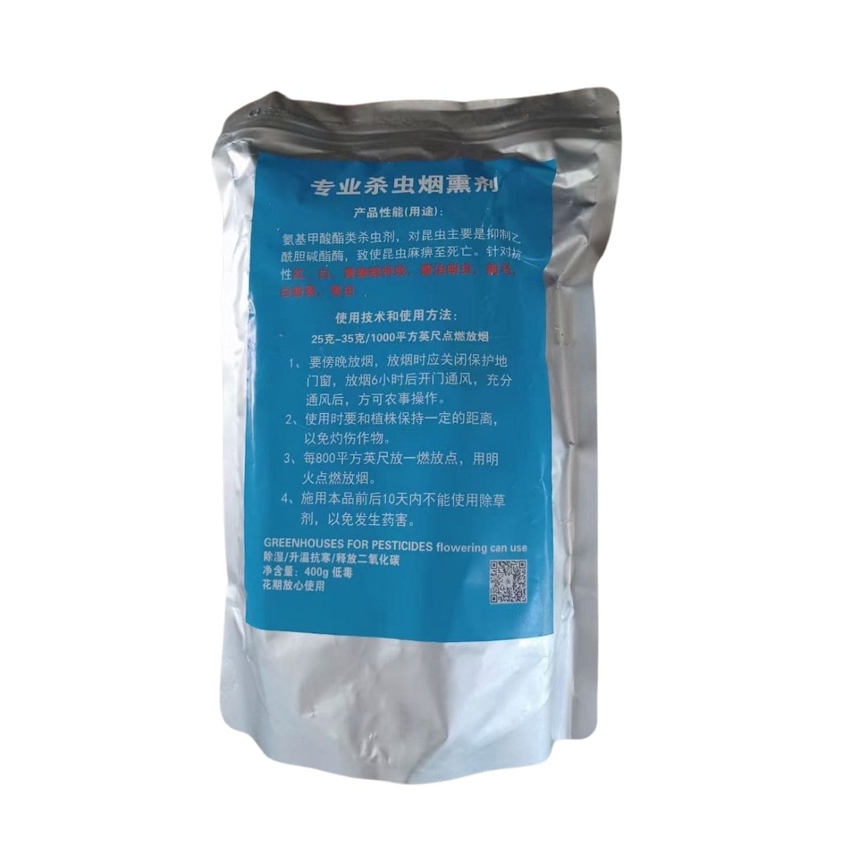 专业杀虫烟熏剂