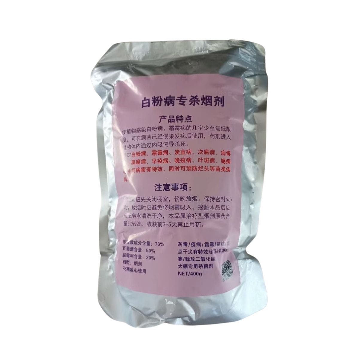 白粉病专杀烟剂