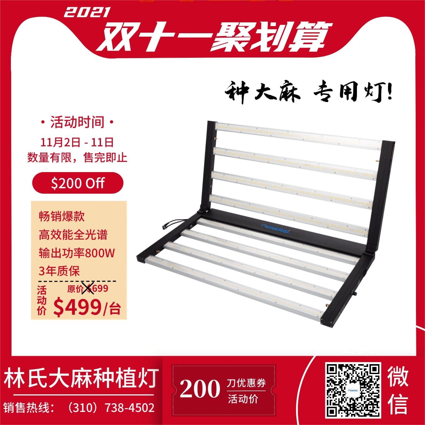 2000呎种植面积需要用多少展LED大麻种植灯?